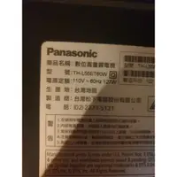 在飛比找蝦皮購物優惠-Panasonic 國際牌TH-L55ET60W 液晶電視 