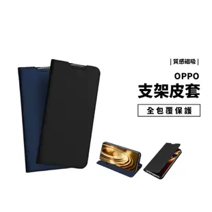 超薄側掀皮套支架 OPPO Reno 4 4Z Pro 10倍變焦 保護套 保護殼 卡片收納夾層 全包附 防摔 背蓋