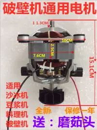 在飛比找淘寶網優惠-9525電機通用多牌子沙冰機豆漿榨汁機配件破壁料理機馬達轉子