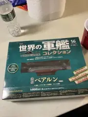 Eaglemoss Bearn Aircraft Carrier 1/1100 WW2 Mini Japan Warships Diecast SEALED