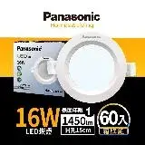 在飛比找遠傳friDay購物精選優惠-Panasonic國際牌 15CM 16W LED崁燈 全電