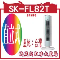 在飛比找蝦皮購物優惠-SAMPO 聲寶 SAMPO機械式定時大廈扇 ( SK-FL