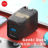 在飛比找露天拍賣優惠-<遊戲周邊>Genki Dock 二合一氮化鎵Switch便