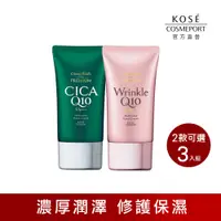 在飛比找PChome24h購物優惠-KOSE Q10活齡護手霜 三入組 60g(多款可選)