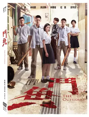 鬥魚 (DVD)