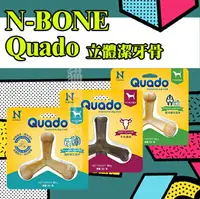 在飛比找樂天市場購物網優惠-NPIC N-BONE Q樂多 立體潔牙骨 50g