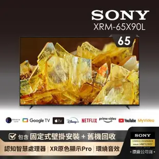 【SONY 索尼】BRAVIA 65型 4K HDR Full Array LED Google TV顯示器(XRM-65X90L)