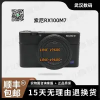 在飛比找露天拍賣優惠-【可開統編】二手Sony/索尼 DSC-RX100M7黑卡7