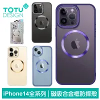 在飛比找momo購物網優惠-【TOTU 拓途】iPhone 14/14 Plus/14 