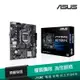 ASUS 華碩 PRIME H510M-K 主機板