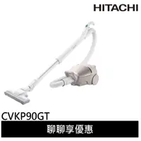 在飛比找蝦皮商城優惠-HITACHI 日立 570W紙袋 電動自走吸頭 吸塵器 C