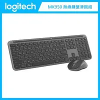 在飛比找法雅客網路商店優惠-羅技 Logitech MK950 無線鍵盤滑鼠組