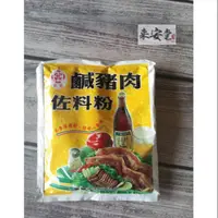 在飛比找蝦皮購物優惠-鹹豬肉 佐料粉 （龍鼎）🐷