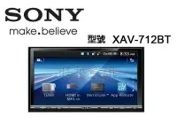 在飛比找Yahoo!奇摩拍賣優惠-旺萊資訊 SONY XAV-712BT 7吋 內建HDMI 