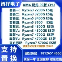 在飛比找Yahoo!奇摩拍賣優惠-下殺-AMD ES R3 3200G/R3 4300GE/R