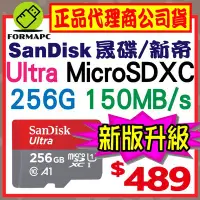 在飛比找Yahoo!奇摩拍賣優惠-【公司貨】SanDisk Ultra MicroSDXC m