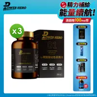 在飛比找momo購物網優惠-【PowerHero 勁漢英雄】L-精胺酸祕魯黑瑪卡膠囊x3