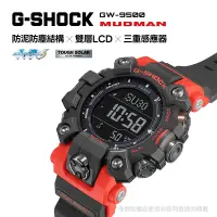 在飛比找Yahoo奇摩購物中心優惠-CASIO卡西歐 G-SHOCK 電波 太陽能 防塵泥 雙層