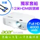 ACER X1526HK投影機＋12米HDMI線(原廠公司貨) ACER X1526HK投影機＋12米HDMI線(原廠公司貨)