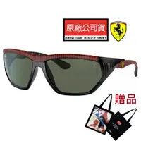 在飛比找PChome24h購物優惠-RAY BAN 雷朋 法拉利聯名款太陽眼鏡 碳纖維 RB83