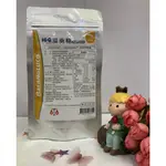 💠中華海洋💠HI-Q 藻衡糖專利平衡配方粉劑 10包 純素食品 苦瓜胜肽✨鑫星生醫館✨