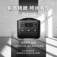 在飛比找momo購物網優惠-【70mai 70邁】露營行動電源 戶外電源(＃儲能電源＃行