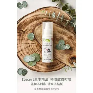 nac nac 草本精油驅蚊噴霧 90ml【新高橋藥局】家庭必備 驅蚊噴霧 防蚊噴霧