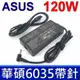 華碩 ASUS ADP-120CH B 120W 原廠規格 變壓器 電競方型 6.0*3.5mm 充電器 充電線 電源線 TUF Gaming FX505 FX505D FX505G FX505DD FX505GD FX505GE FX705 FX705D FX705G FX705DD FX705GM