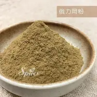 在飛比找樂天市場購物網優惠-【168all】【嚴選】皮薩草粉/俄勒岡粉/奧勒岡葉粉/俄力