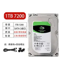 在飛比找Yahoo!奇摩拍賣優惠-希捷酷魚 1TB 2TB 7200/5400轉機械硬盤SAT