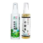 【克叮】小花蔓澤蘭防蚊液一般款80ML+蒸餾竹醋液80ML(預防小黑蚊及叮後修護)