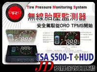 在飛比找Yahoo!奇摩拍賣優惠-【JD 新北 桃園】ORO TPMS TSA S500-T 