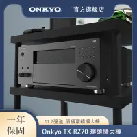 在飛比找蝦皮商城優惠-Onkyo TX-RZ70 環繞擴大機