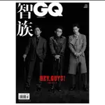 現貨-王一博2022年GQ智族 雜誌封面《無名》專刊-上百頁內容一次看的夠 博君一肖 陳情令