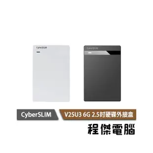【CyberSLIM 大衛肯尼】V25U3 2.5吋 USB3.0 硬碟外接盒 實體店家『高雄程傑電腦』