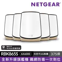 在飛比找momo購物網優惠-【NETGEAR】5入組★Orbi RBK863S AX60