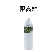 在飛比找蝦皮購物優惠-（免運費）南投埔里竹炭水600ml 竹炭水 埔里 埔里竹炭水