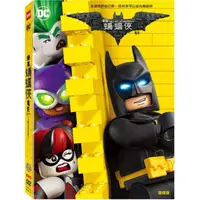在飛比找momo購物網優惠-【樂高LEGO】蝙蝠俠電影 2017 雙碟版 DVD