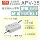 【保固附發票】明緯 35W LED driver 防水電源 APV-35-5 5V APV-35-15 15V 36 36V 驅動器 燈條