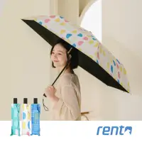 在飛比找momo購物網優惠-【rento】防曬黑膠安全自動傘-半圓 米(日系傘 黑膠傘 