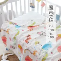 在飛比找momo購物網優惠-【HA Baby】魔豆毯-尺寸130×100(寶寶毯、幼兒嬰