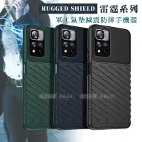 在飛比找博客來優惠-RUGGED SHIELD 雷霆系列 紅米Redmi Not