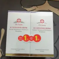 在飛比找蝦皮購物優惠-Dr. Satin魚子高效活氧亮白精華液（1＋1）30克＋3