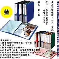 在飛比找樂天市場購物網優惠-【文具通】80頁資料簿 藍 HFB80B1