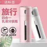 四合一旅行化妝品分裝瓶組按壓空瓶可隨身可登機化妝水噴霧乳液護手霜洗髮水護髮乳沐浴乳