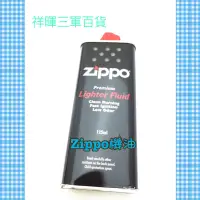 在飛比找蝦皮購物優惠-Zippo 打火機 打火石 公司貨 煤油 棉芯 打火機油