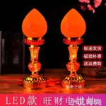 LED財神供燈電池款插電兩用燭臺供佛燈長明燈招財旺財波燈電蠟燭 NMS 領券更優惠