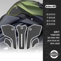 在飛比找蝦皮購物優惠-現貨 適用TRIUMPH TIGER 800 15-20 X