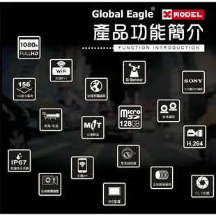 全球鷹 X3 GLOBAL EAGLE X7 新TS碼流版 送32G記憶卡 機車行車記錄器 WIFI SONY 鏡頭