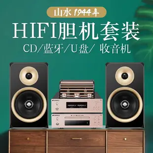 山水m2音響hifi發燒級家庭客廳高音質藍牙音箱家用cd膽機組合音響